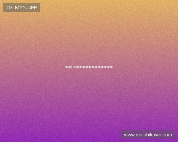 如何通过K8旗舰厅官网实现快速充值与提现，确保资金安全与操作便捷